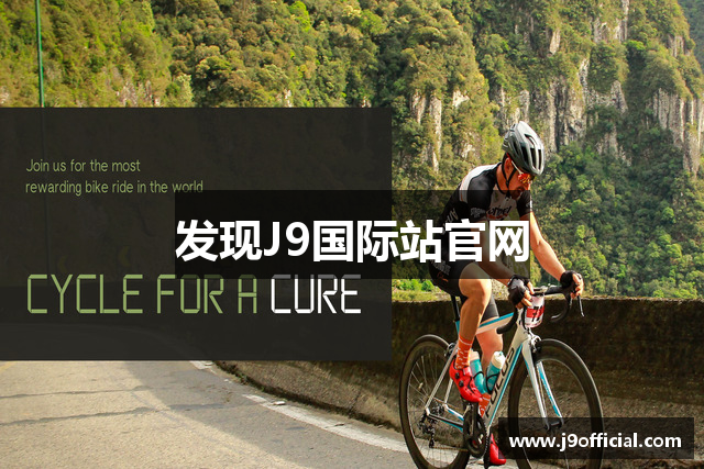 发现J9国际站官网